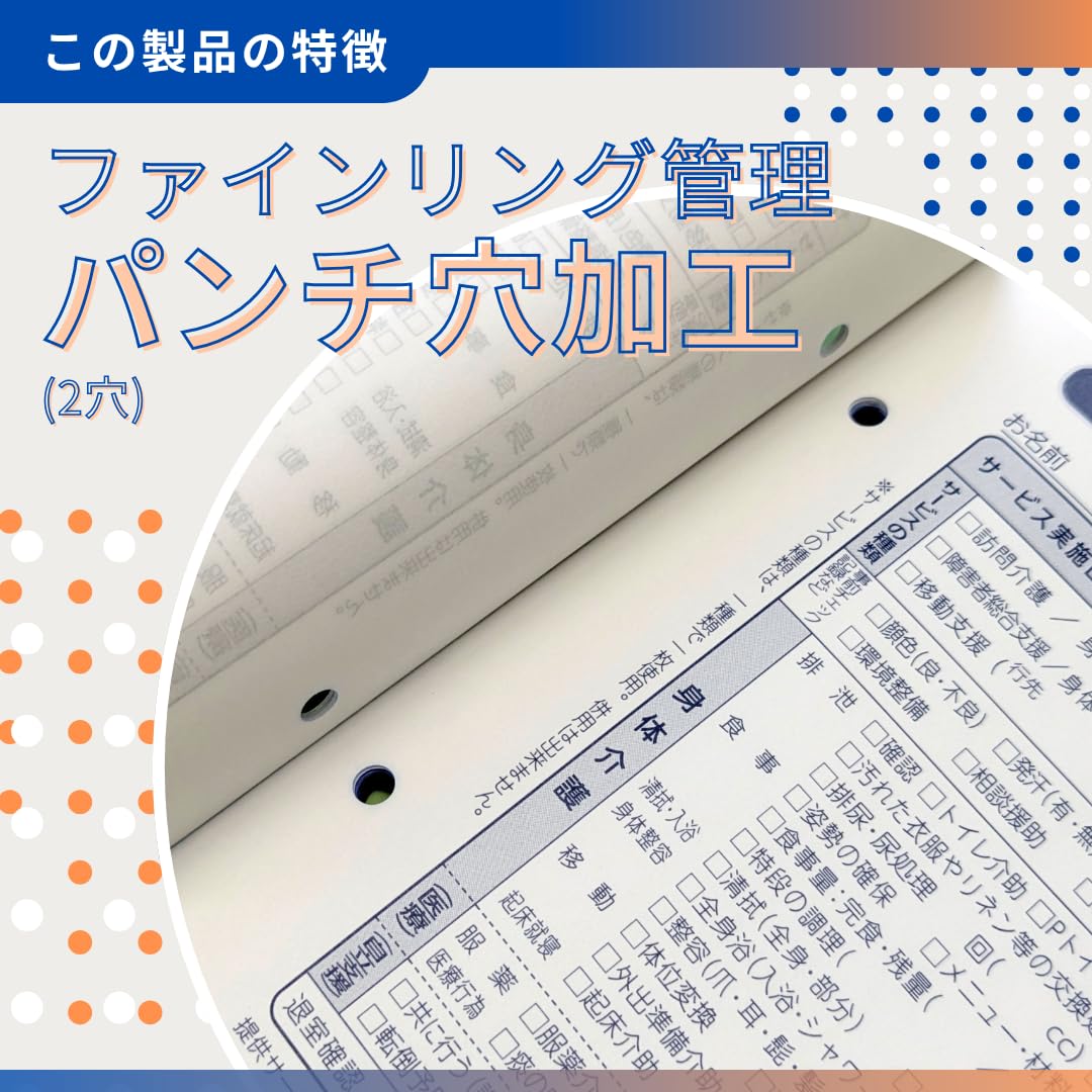 Amazon | 訪問介護伝票 A5 2枚複写 50組×10冊 訪問介護サービス実施